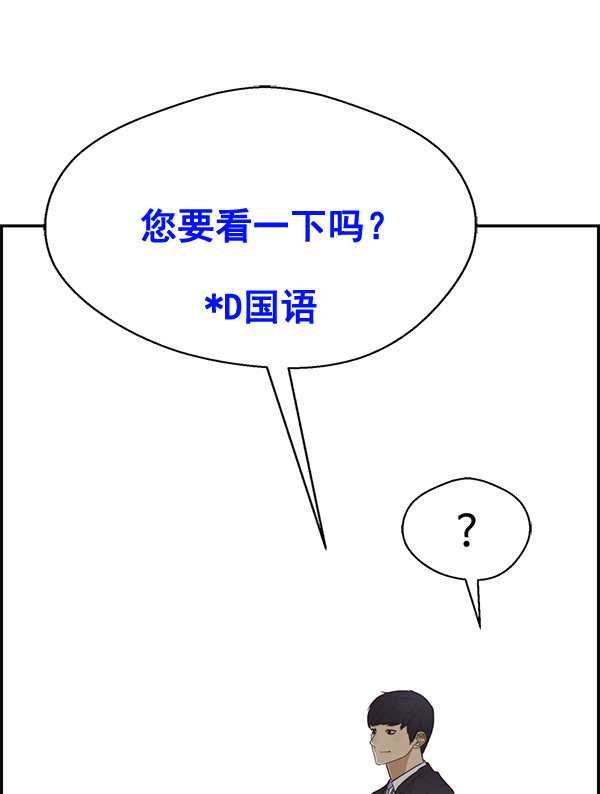 第54话87