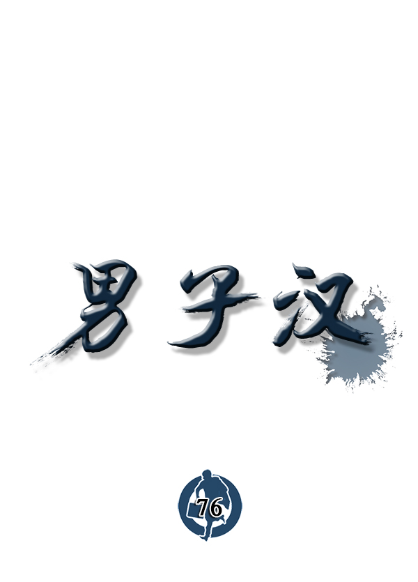 第76话80