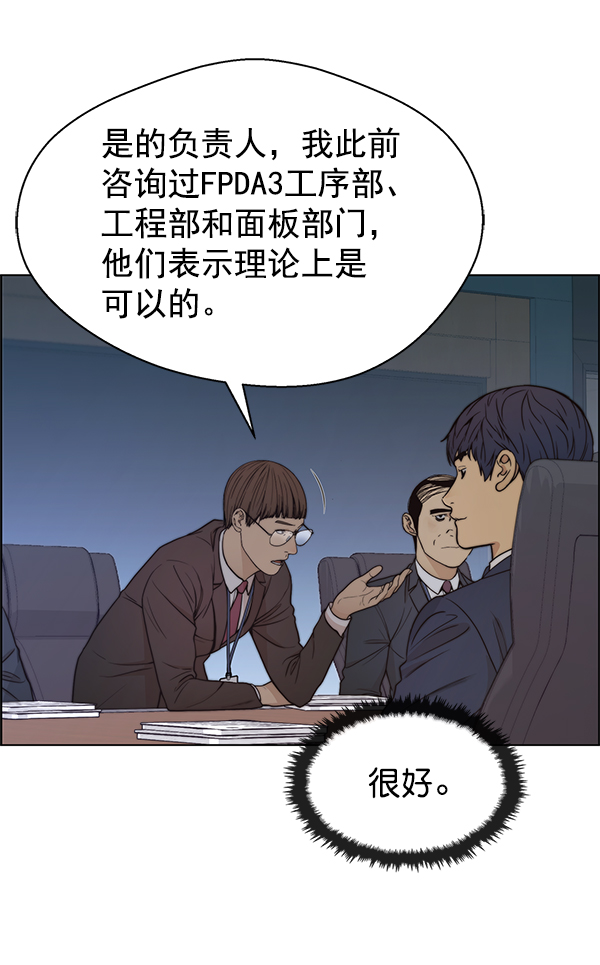 第87话98