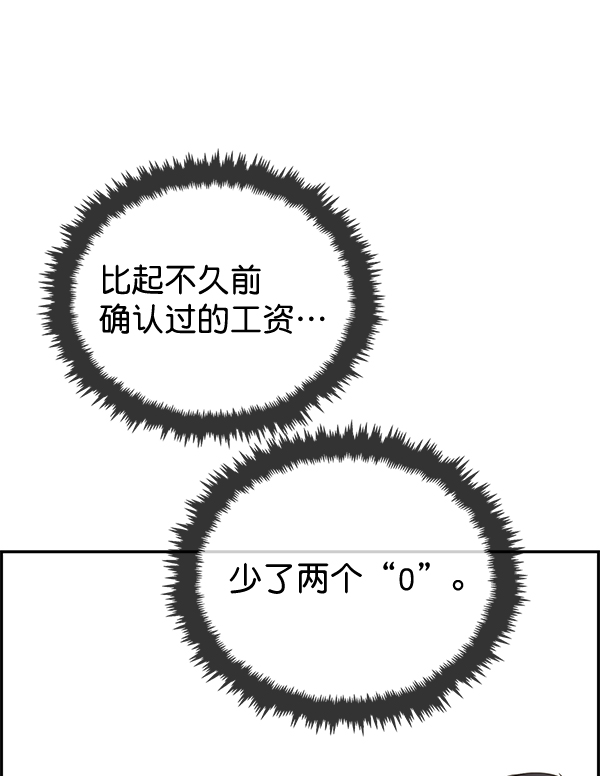 第36话82