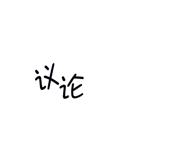 第92话86