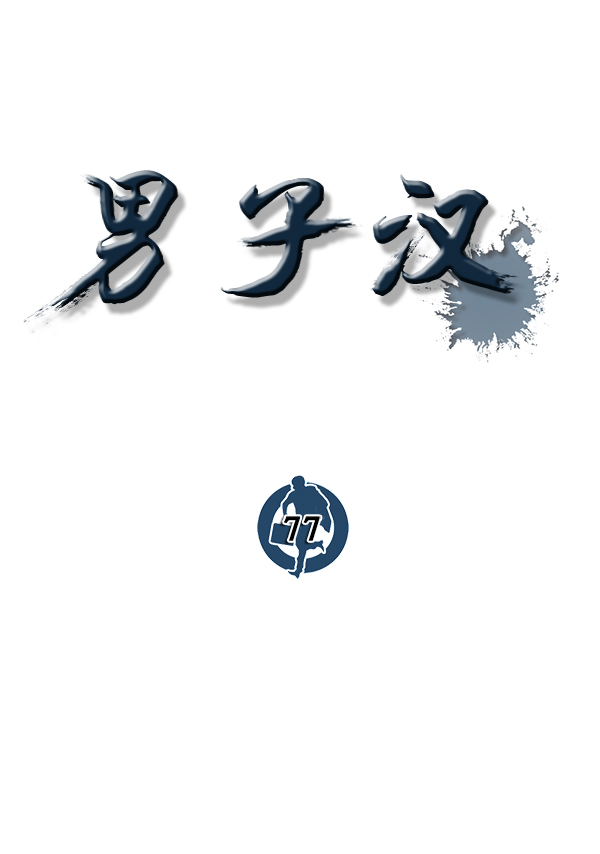 第77话36