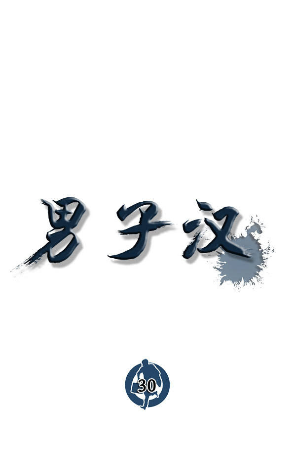 第30话43