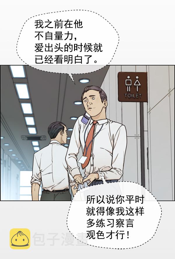 第73话12