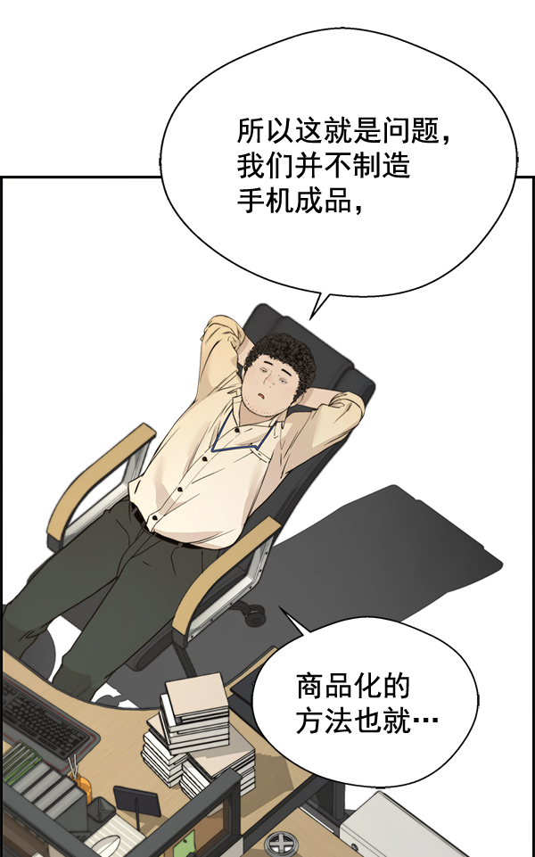 第33话82
