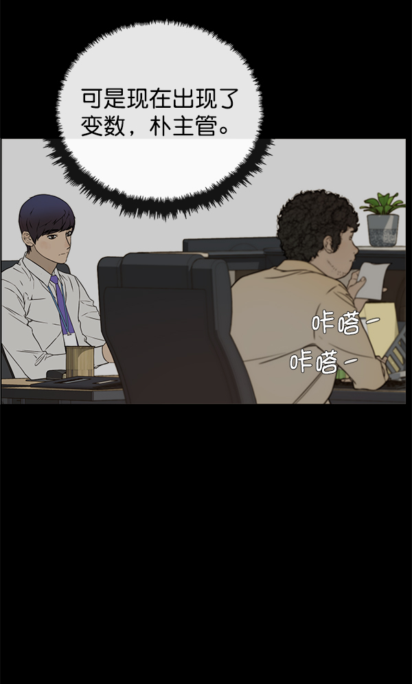 第25话76