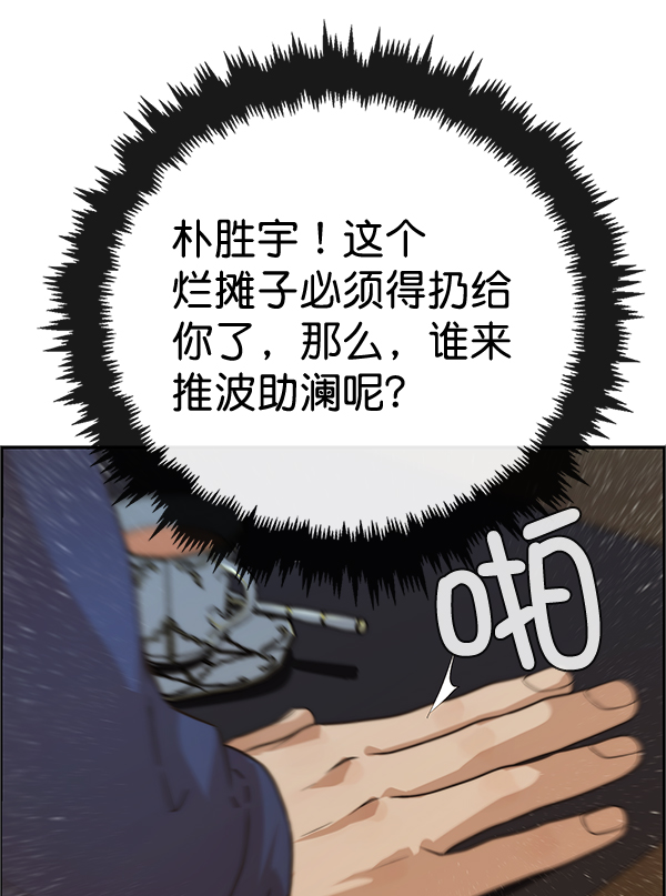 第54话70