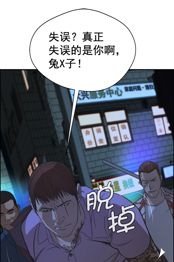 第32话87