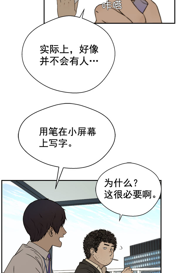 第29话54