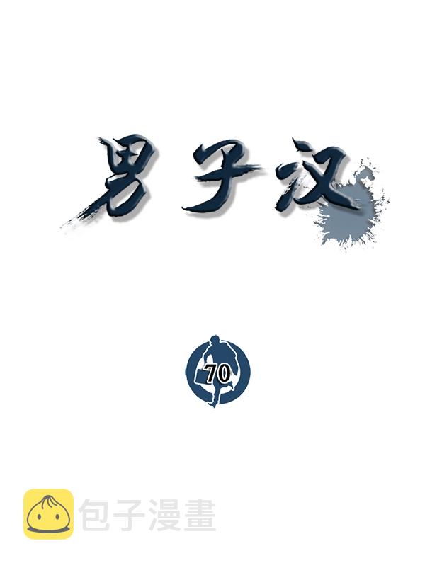 第70话163