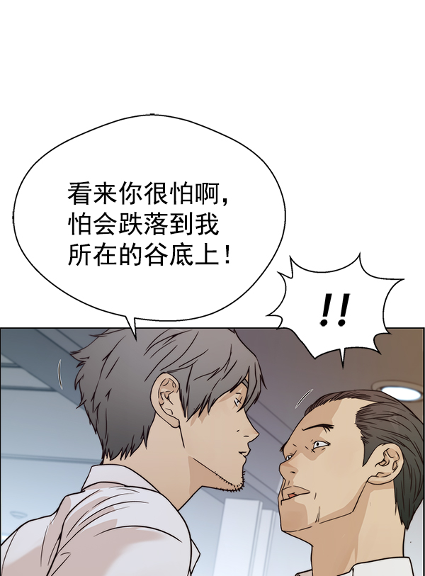 第73话84