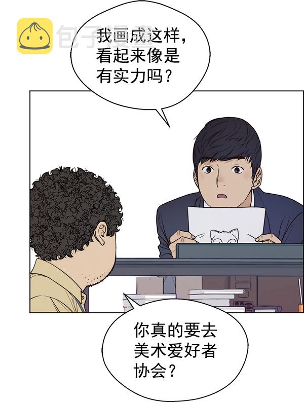 第91话54
