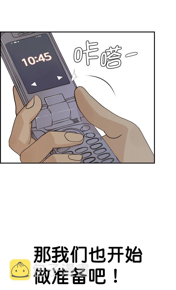 第53话87