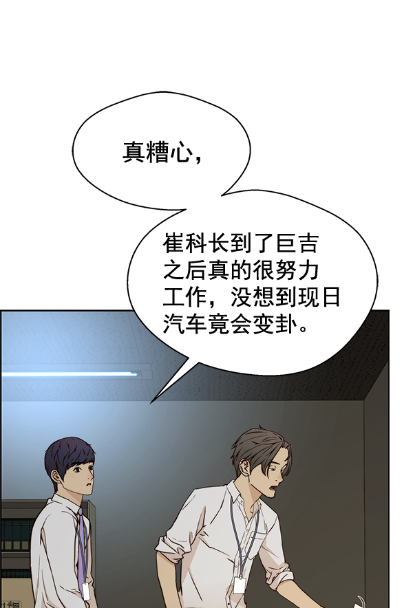 第66话97