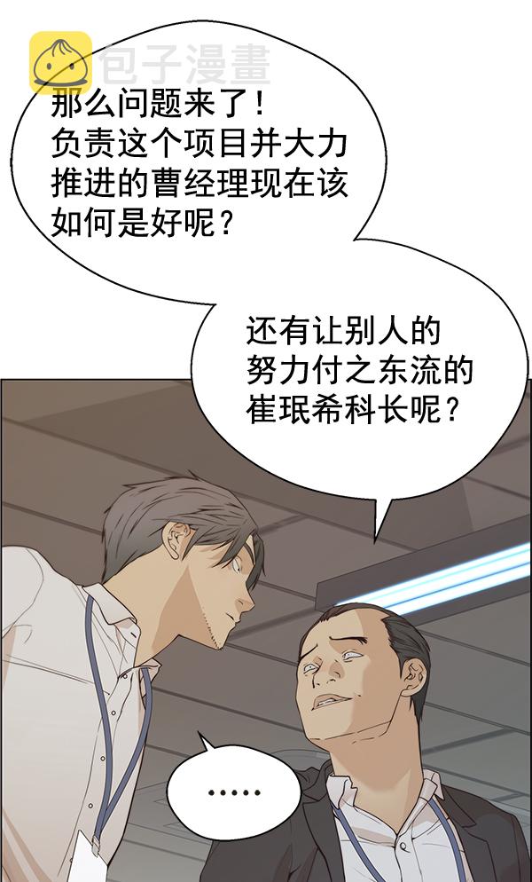 第67话20