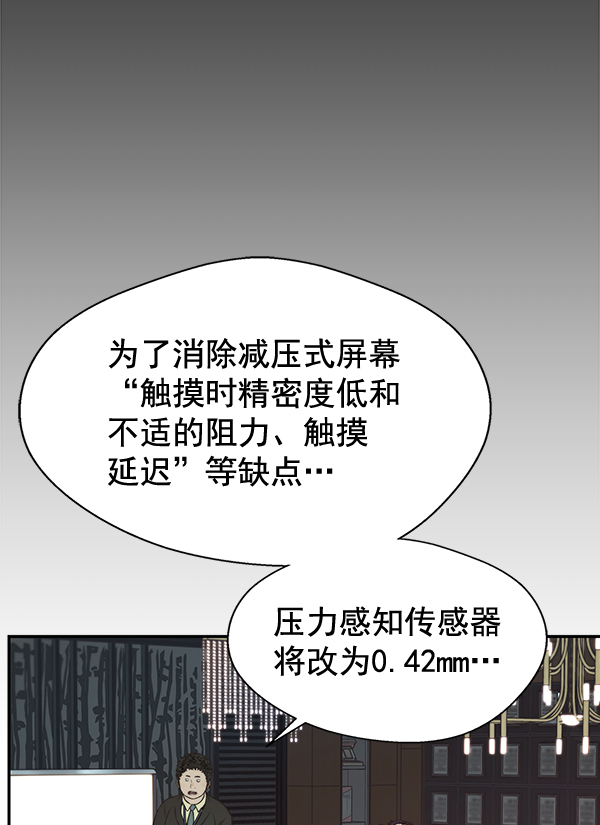 第54话45