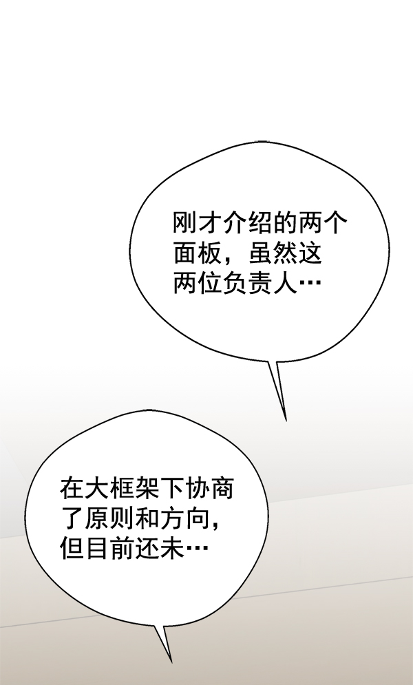第54话73