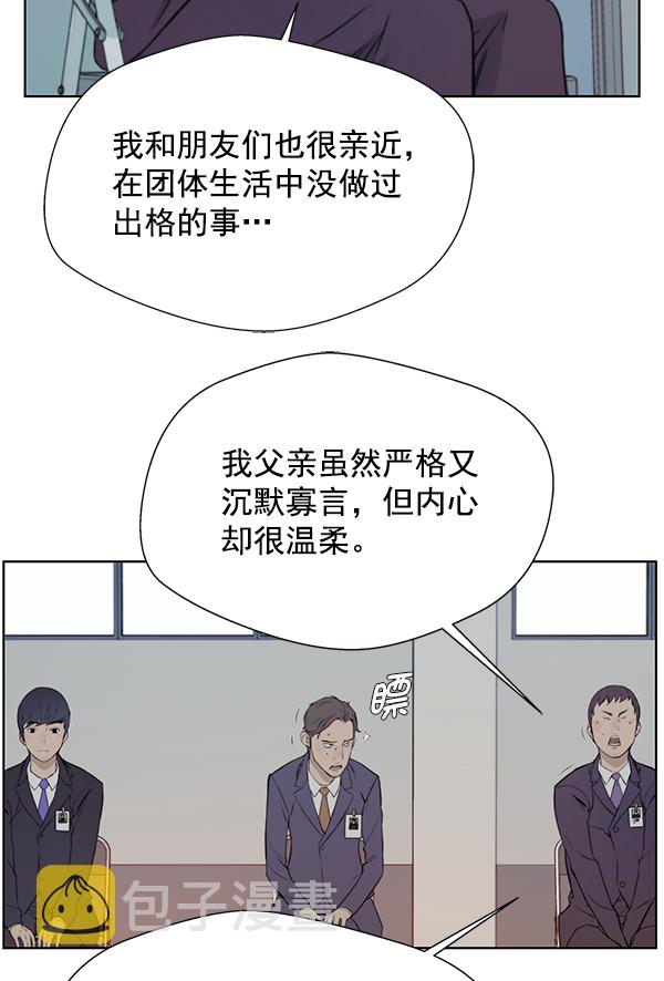 第9话3
