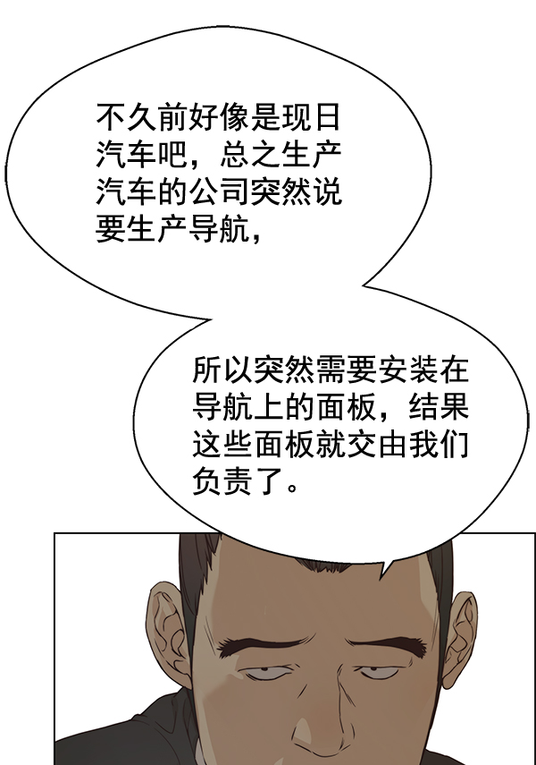 第67话16