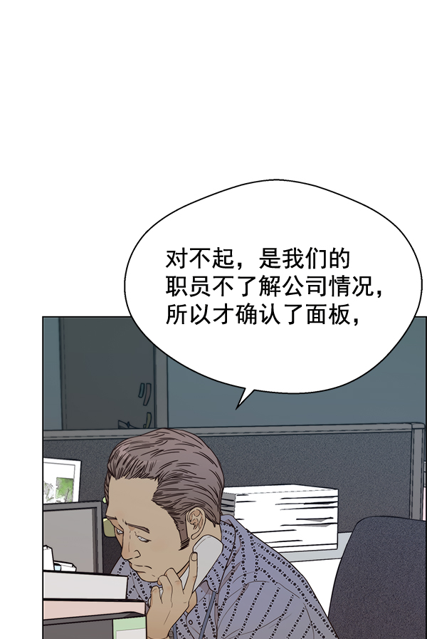 第66话37