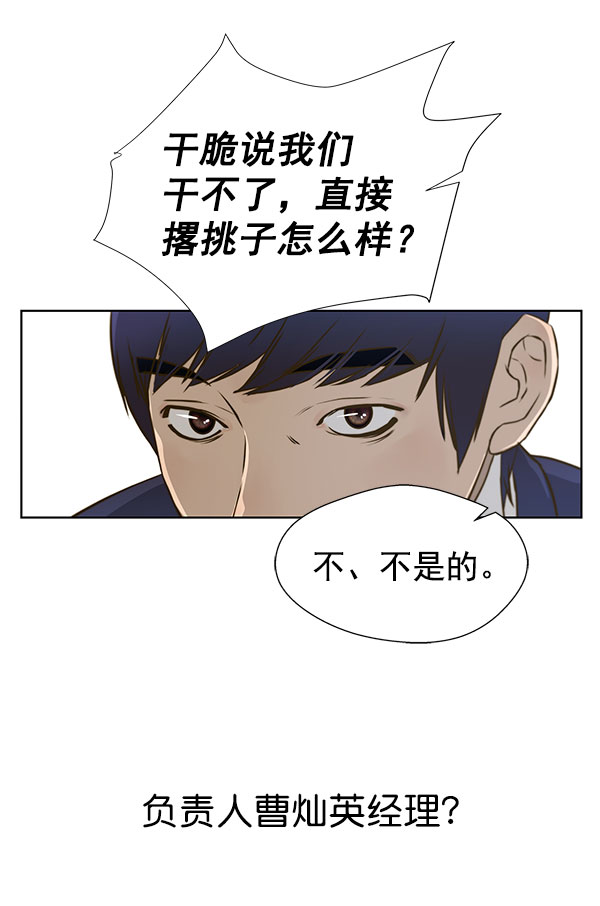 第16话82