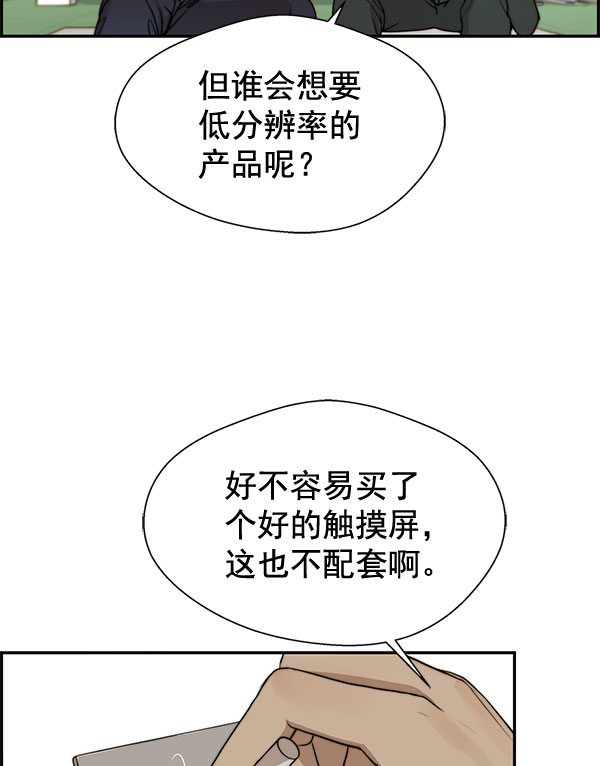 第29话50