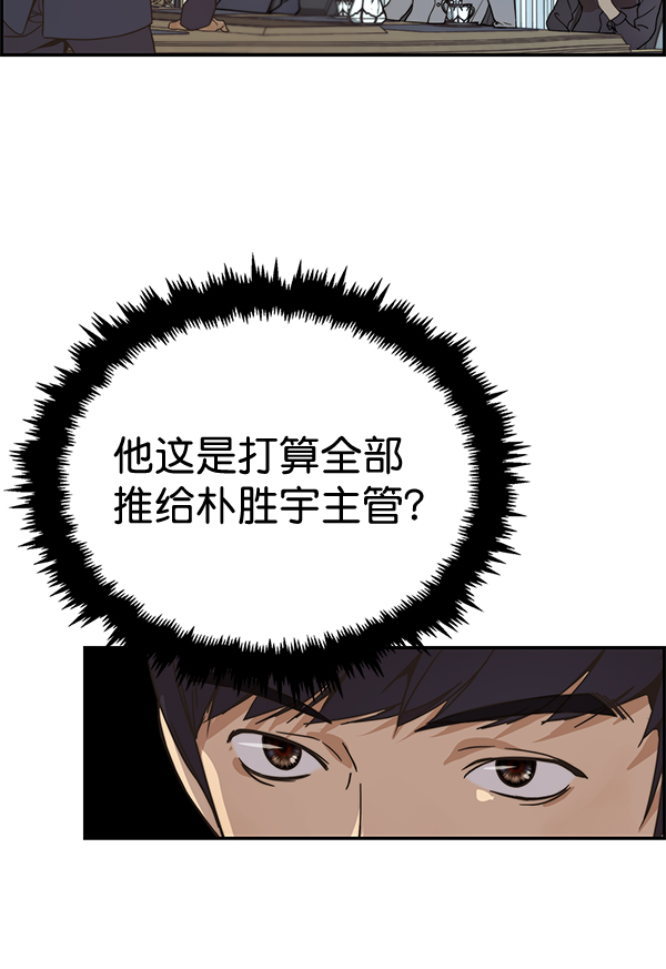第54话72