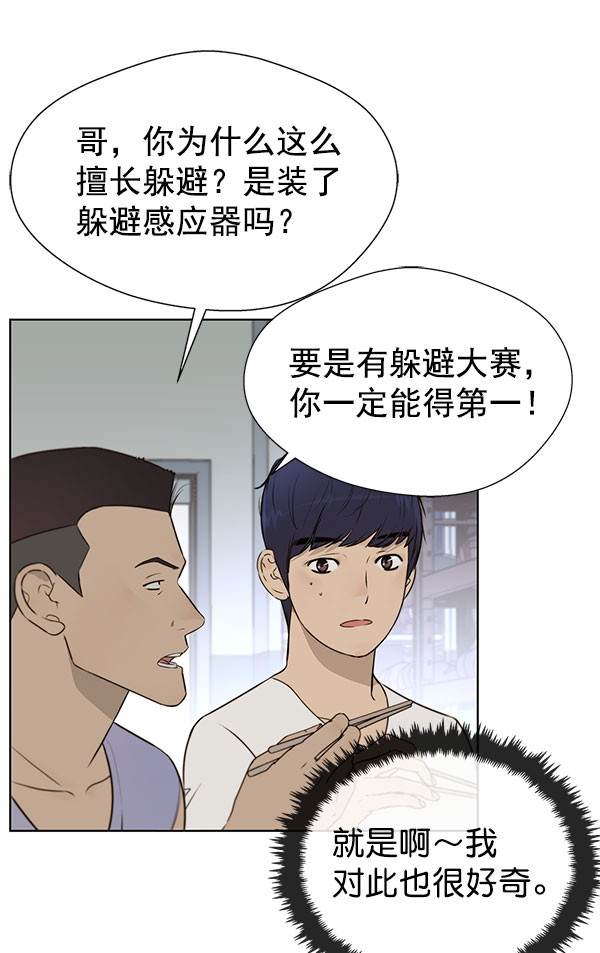 第19话74
