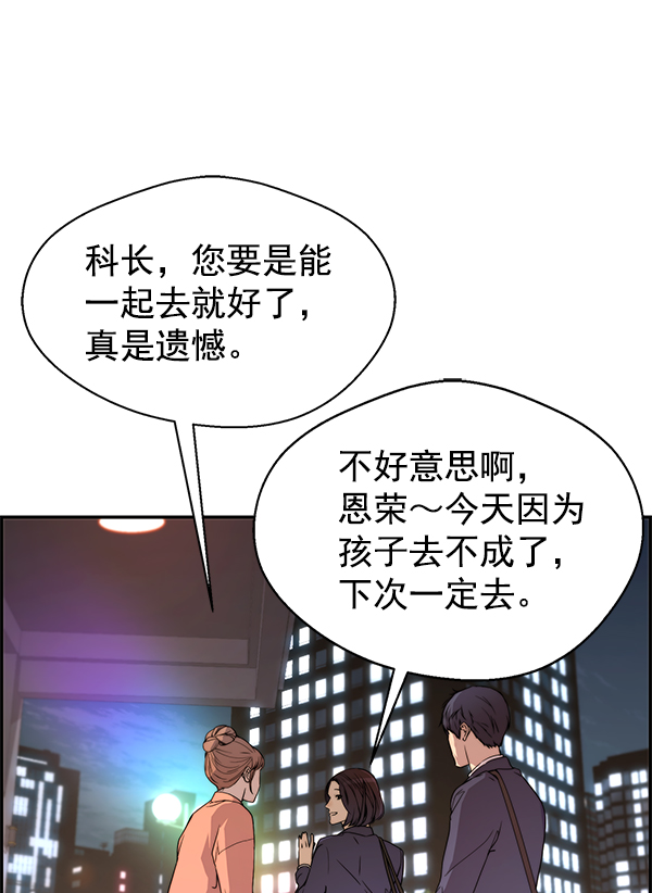 第31话56
