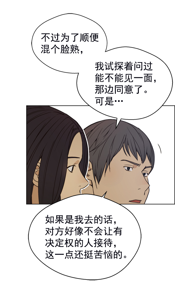 第77话54