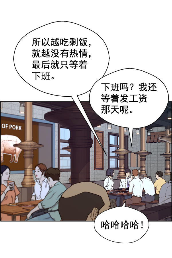 第57话76