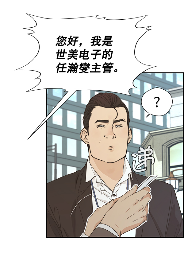第47话54