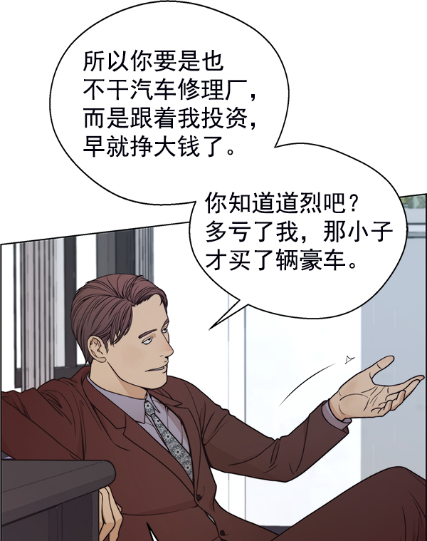 第81话138