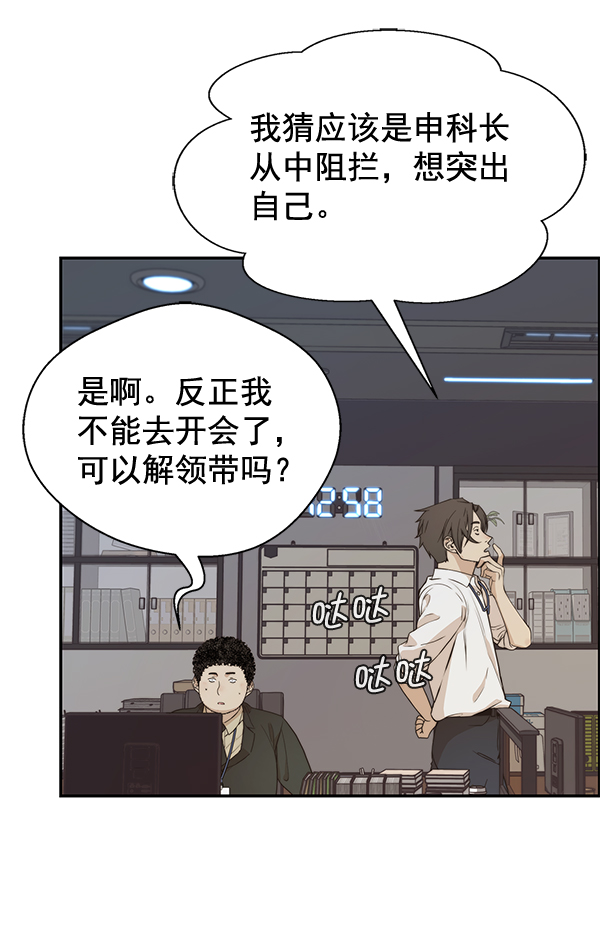 第54话2