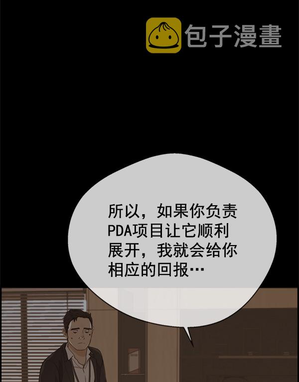 第55话75