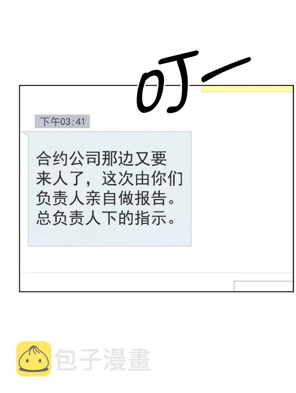 第86话76