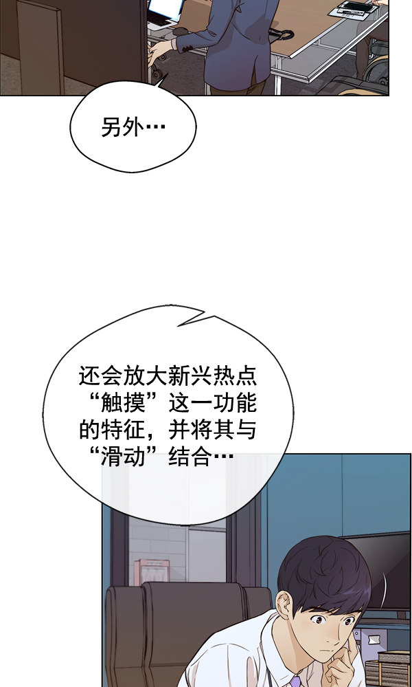 第61话8