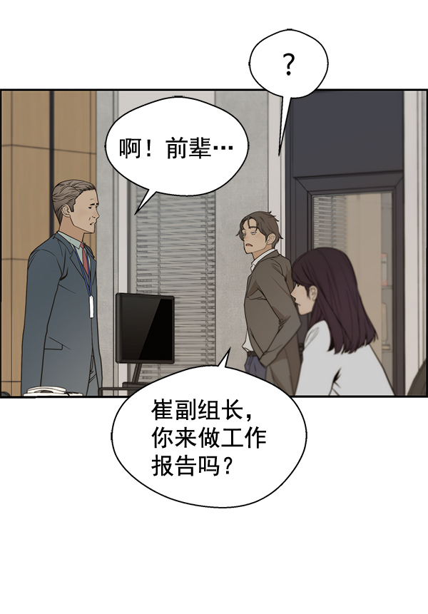 第38话10