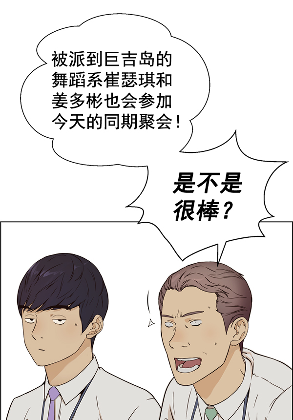 第59话38