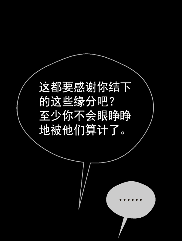 第66话85