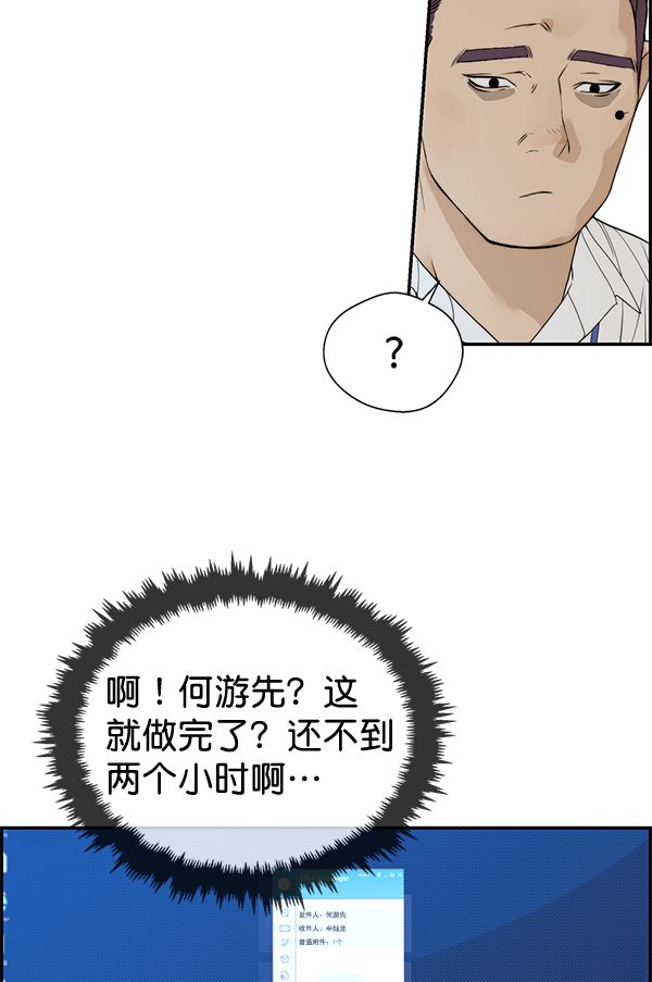 第39话8