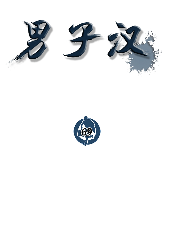 第69话84