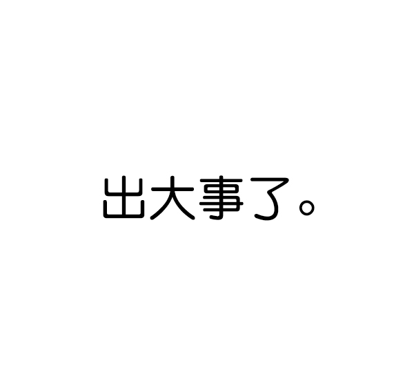 第89话49