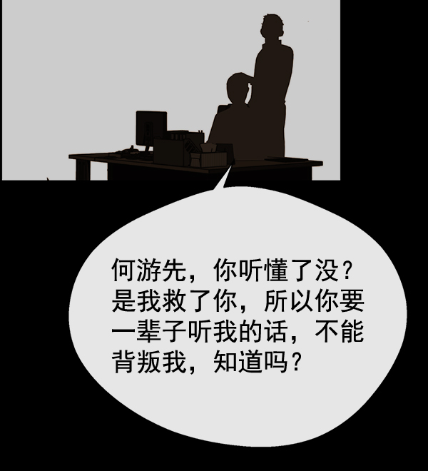 第51话20