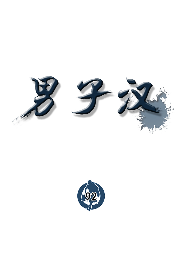 第92话21
