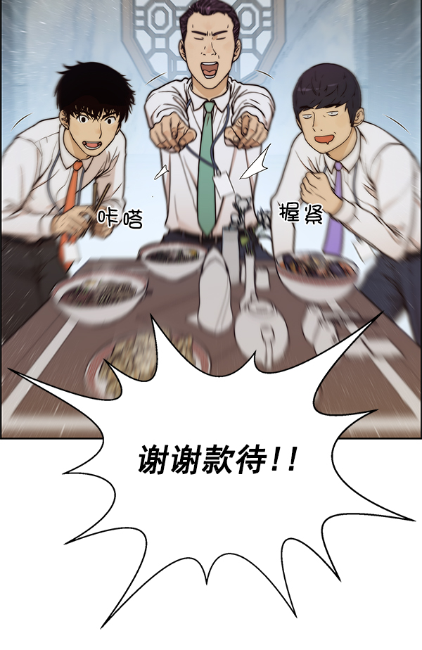 第74话29