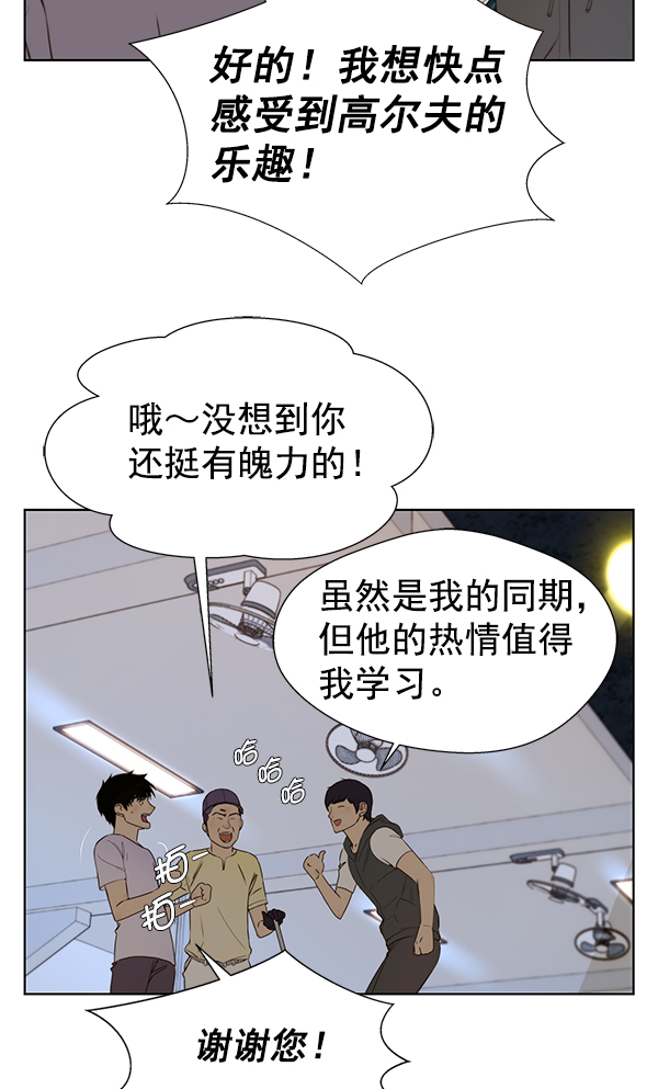 第21话54