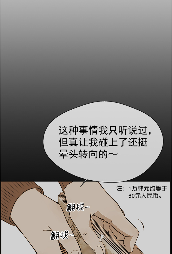 第72话50
