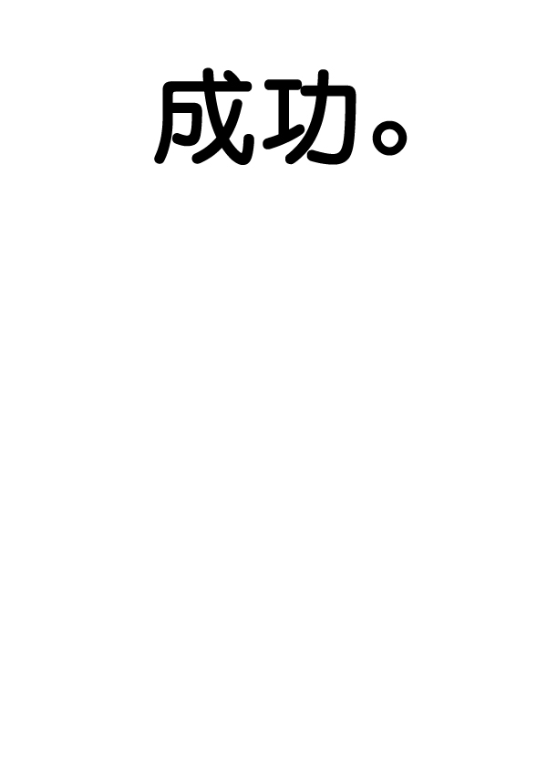 第60话83