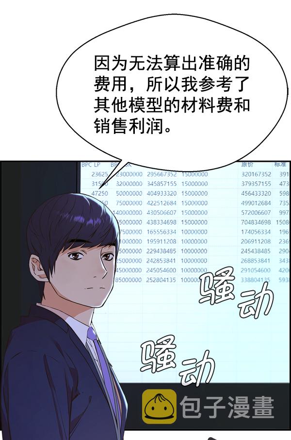 第49话109